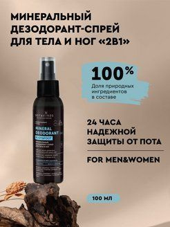 Botavikos Дезодорант 100 мл - купить с доставкой по выгодным ценам в ...