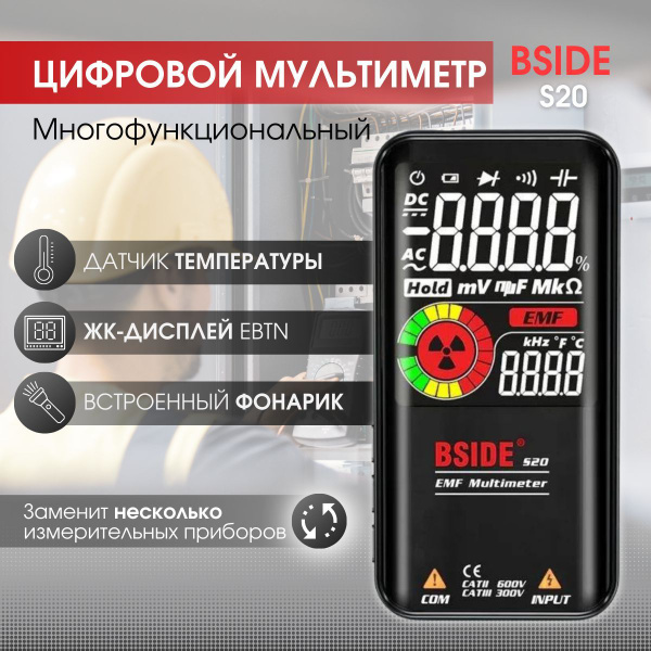 Многофункциональный мультиметр BSIDE S20, портативный тестер ...
