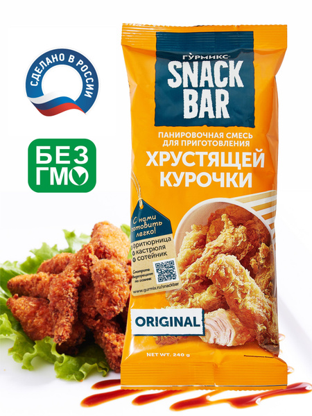 Смесь панировочная Гурмикс для приготовления хрустящей курочки 240 ...