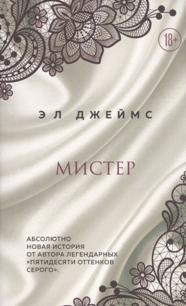 Мистер джиттерс книга обложка. Книга мистер. Книга мистер. Книга мистер. Кэт эллис книги.