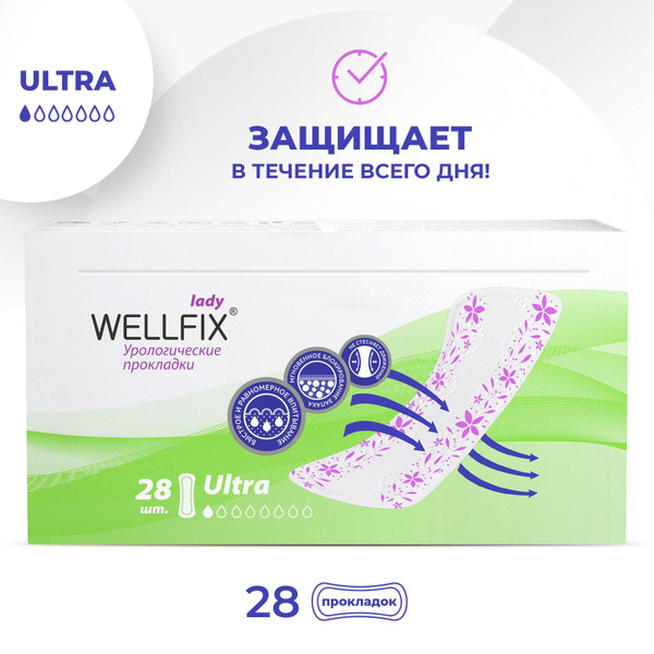Прокладки урологические Lady Ultra 28 штук Wellfix при недержании мочи ...