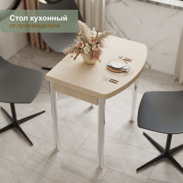 Стол обеденный Раскладной Стол обеденный_1, 70х55х74 см - купить по ...