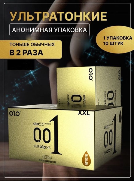 Презервативы OLO золотые тонкие с дополнительной смазкой,оло, 0.01 мм ...