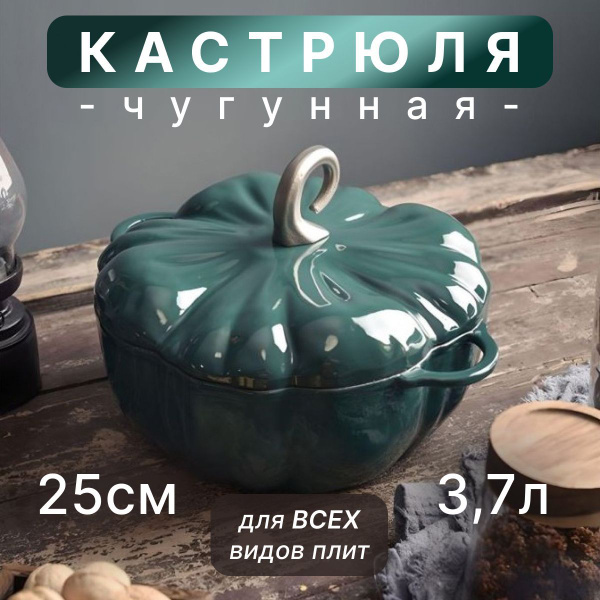 Кастрюля ALWOtech, Чугун, 3,7 л - купить по выгодной цене в интернет ...