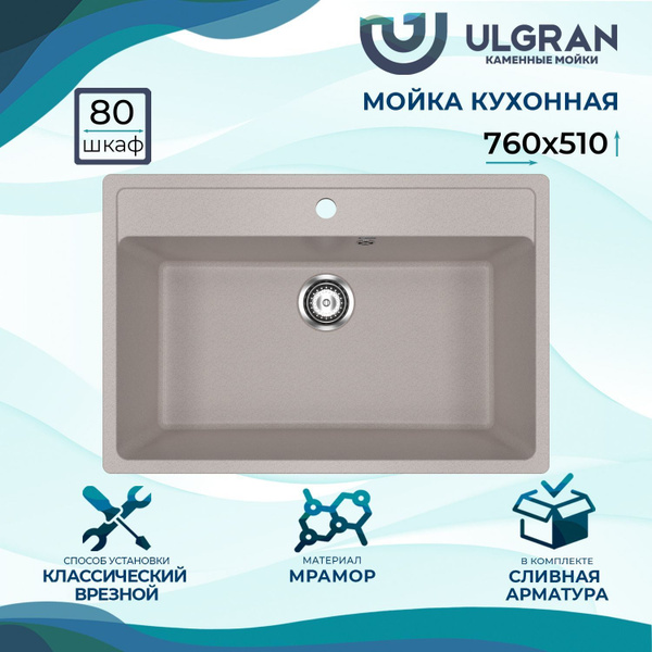 600 342. Улгран u 600. Мойка Ulgran u-104-302 Песочная (505*570). Мойка Ulgran Quartz prima 605-09 асфальт. Мойка Ulgran u-104-341