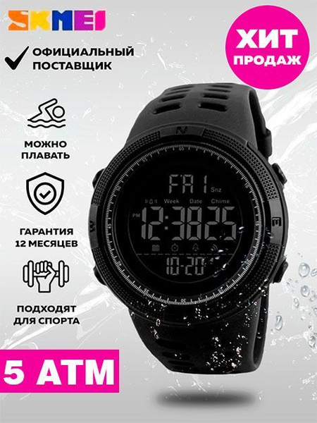 SKMEI Часы наручные - купить с доставкой по выгодным ценам в интернет ...