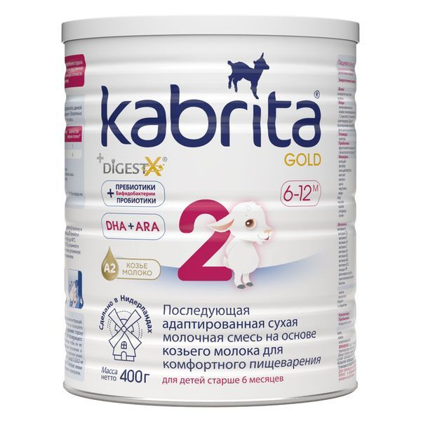 КАБРИТА 2 GOLD последующая адаптиров. сух. мол. смесь на основе козьего ...