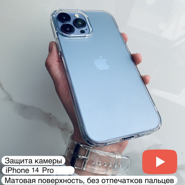 Противоударный чехол Фруктовый-лёд, для iPhone 14 Pro, матовый с ...