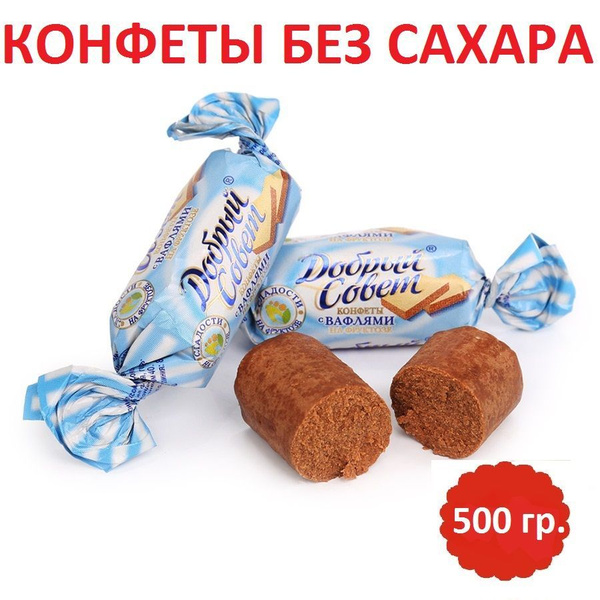 Конфеты без сахара в коробке с вафельной крошкой, с какао, батончики ...