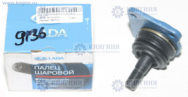 Опора шаровая ВАЗ 2123, Белмаг 2123-2904192-82 - купить по доступным ...