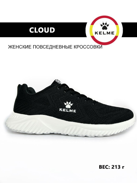 Кроссовки KELME - купить с доставкой по выгодным ценам в интернет ...