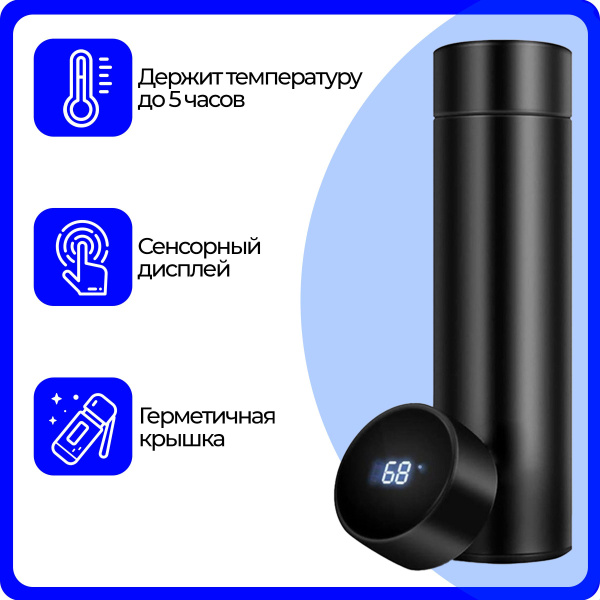 Термос URM "термос; термос для чая; кружка термос; термос туристический ...