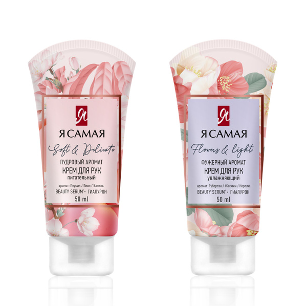 Крем для рук FLOWERS & LIGHT 50мл + Крем для рук SOFT & DELICATE 50мл ...