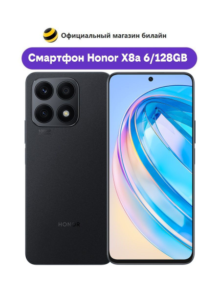 Смартфон Honor X8a 6/128GB - купить по выгодной цене в интернет ...
