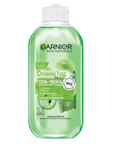 Garnier Гель-пенка для умывания с водой Skin Naturals Экстракт ...