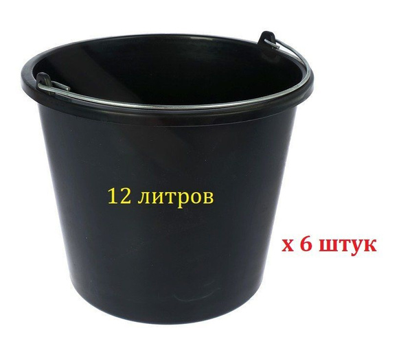 Ведро строительное 12 л. пластиковое (6 шт) - купить с доставкой по ...