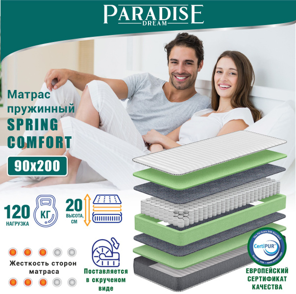 Матрас Paradise Dream FoamSpringComfort, Независимые пружины, 90 ...