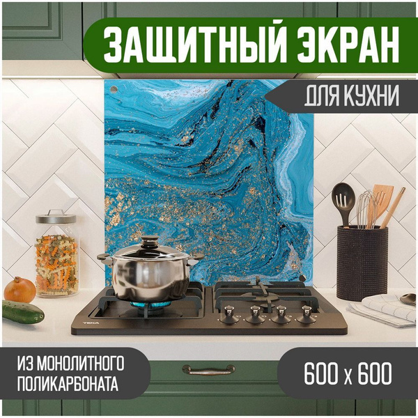 Фартук для кухни на стену, кухонный фартук, панель на кухню с ...