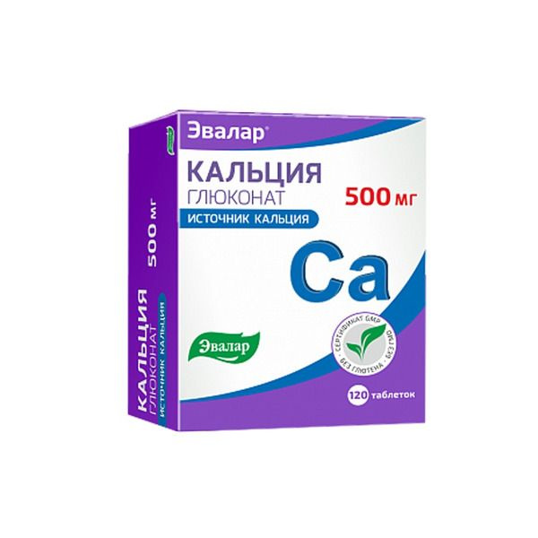 Кальция глюконат 500мг 530 г 120 таблеток купить на OZON по низкой цене ...