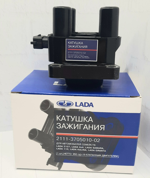 Катушка зажигания 8 клапанная, ВАЗ-2113, 2114, 2115, 2110, Калина ...