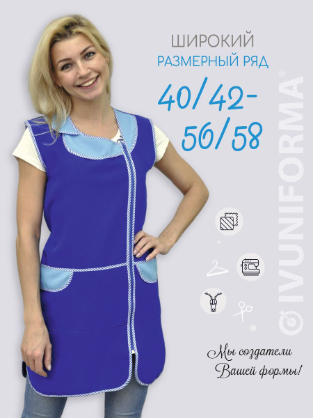 Сарафан фартук женский Дюшес IVUNIFORMA габардин на молнии / Халат ...