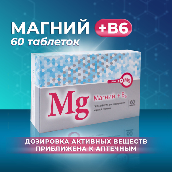 Витамины группы В для женщин и мужчин Бад магний в6 цитрат - купить с ...