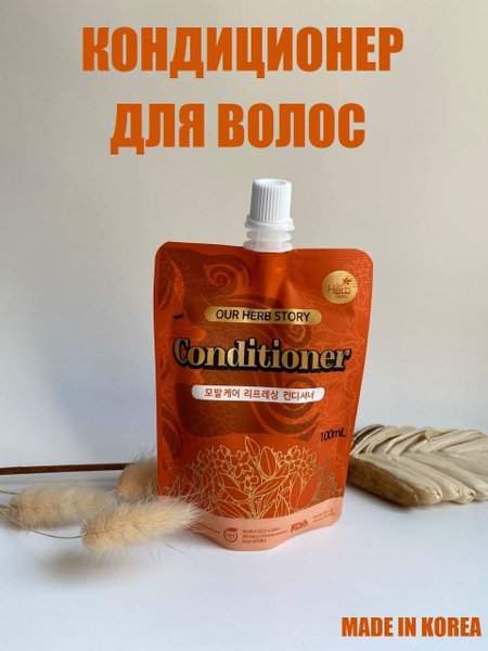 Кондиционер для волос дорожный формат, 100 мл OUR HERB STORY - купить с ...