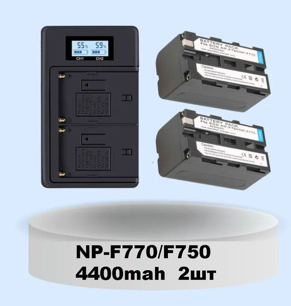 Аккумулятор DIGITAL NP F770/F750 (2шт) 4400mAh для видеосвета LED PRO U ...