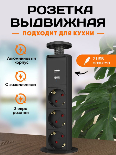 Розетка встраиваемая вертикальная с USB разъемами купить на OZON по ...