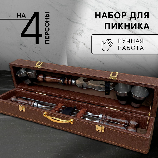Шампура с деревянной ручкой в кейсе подарочные/шашлычный набор для ...