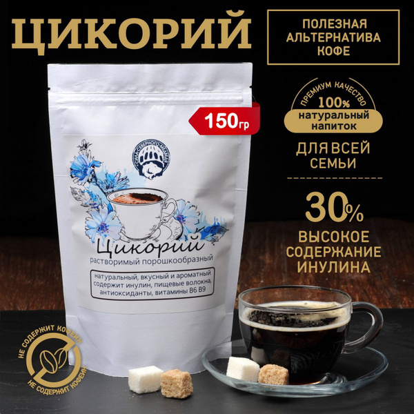 Цикорий сублимированный натуральный "Сила Северного Медведя", 150 г ...