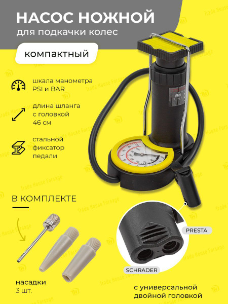 Насос ножной для подкачки колес WMC-WMC828(54293) для шин по низкой ...