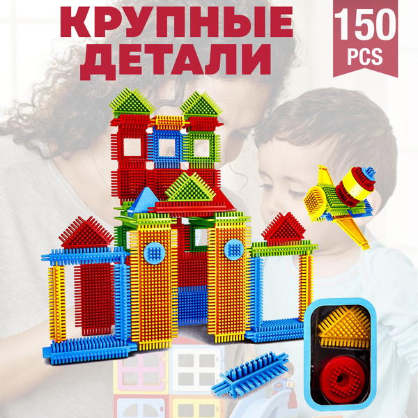 Конструктор игольчатый Ёжик (150 деталей), Развивающие игрушки для ...