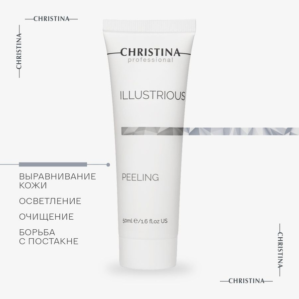 Christina Illustrious Peeling Пилинг для лица 50 мл. - купить с ...