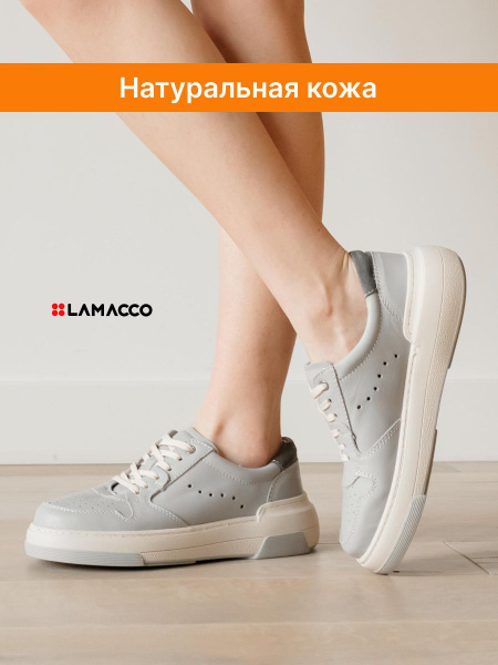 Кеды LAMACCO - купить с доставкой по выгодным ценам в интернет-магазине ...