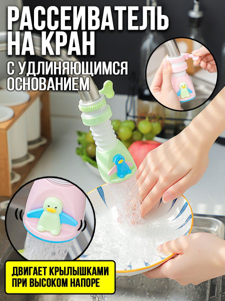 Смеситель Водосберегающая насадка-рассеиватель на кран_47_120 ABS ...
