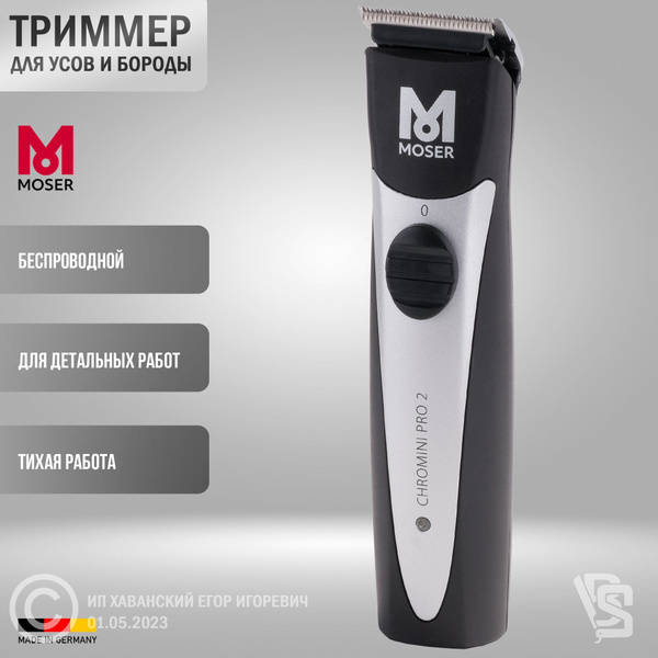 Купить триммер Moser Beret по низкой цене: отзывы, фото, характеристики ...