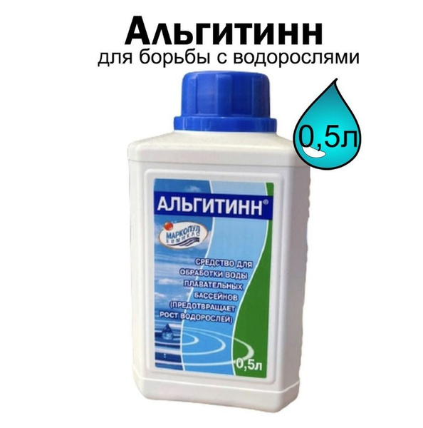 МАРКОПУЛ КЕМИКЛС Альгитинн средство для очистки воды бассейнов 0,5л ...