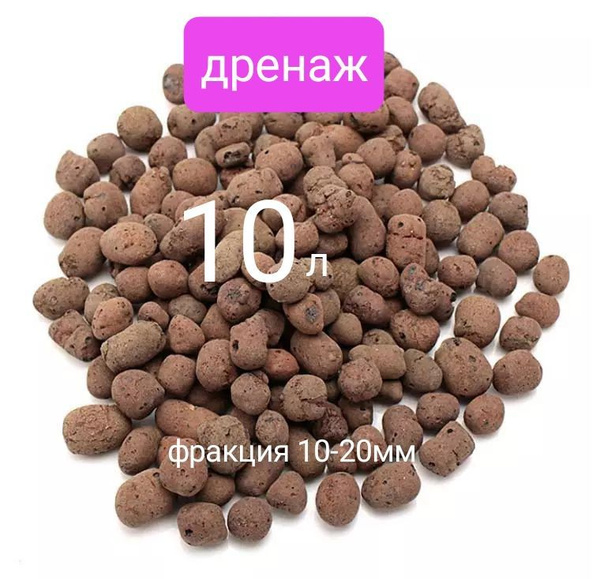 Керамзит для цветов Ozon