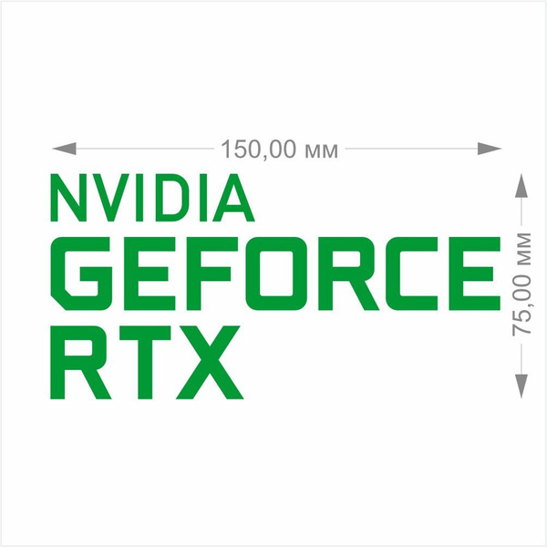 Наклейка интерьерная на машину компьютер RTX купить по выгодной цене в ...