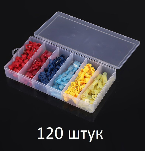 Набор 120 штук Ответвитель прокалывающий для проводов. 60 пар купить на ...