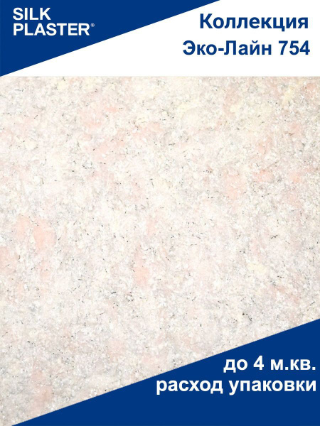 ЭкоЛайн Жидкие обои 754 Silk Plaster купить на OZON по низкой цене ...