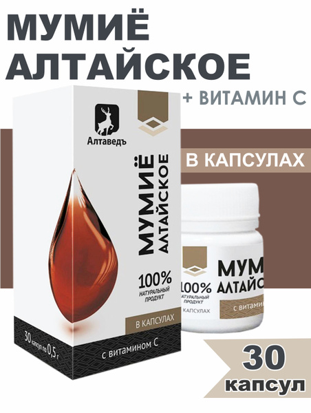 Концентрат пищевой, Мумиё натуральное Натурведь №4, 30 капсул купить на ...