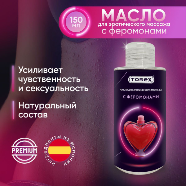 Масло для массажа тела Torex с феромонами - купить с доставкой по ...