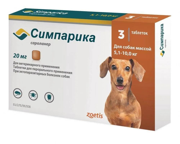 Симпатика 20 мг, ля собак of 5,1 до 10 кг (3 таблетки в упаковке ...