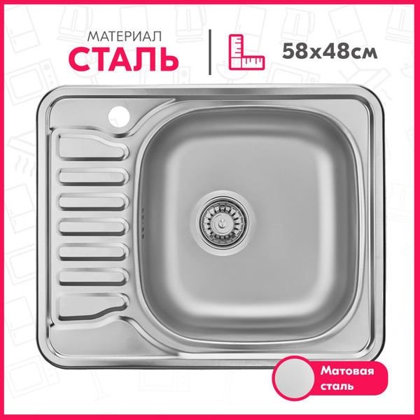 Мойка для кухни врезная нержавеющая (0,6 мм) Ukinox с крылом ...