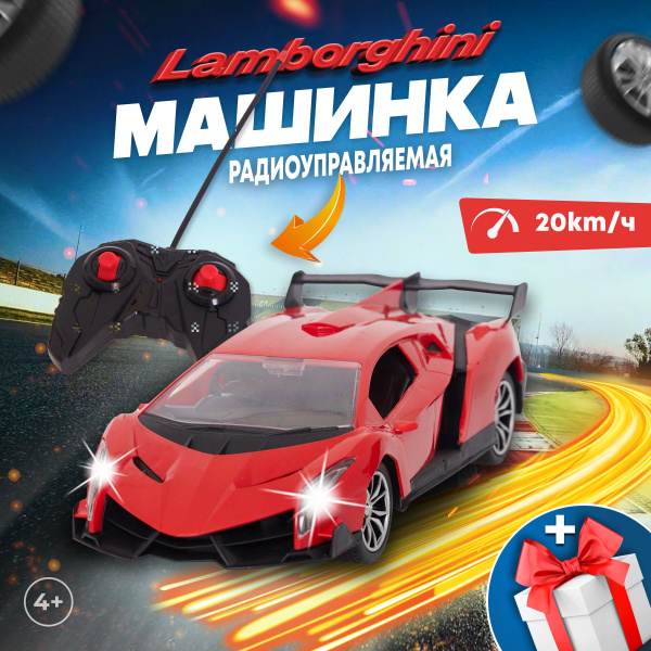 Детские игрушки для мальчиков, машинки для мальчиков на пульте ...