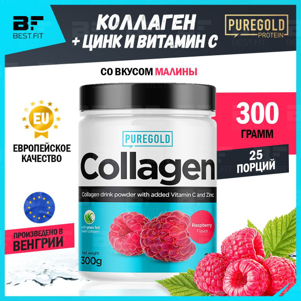 Гидролизованный говяжий коллаген с витамином С Pure Gold Collagen ...