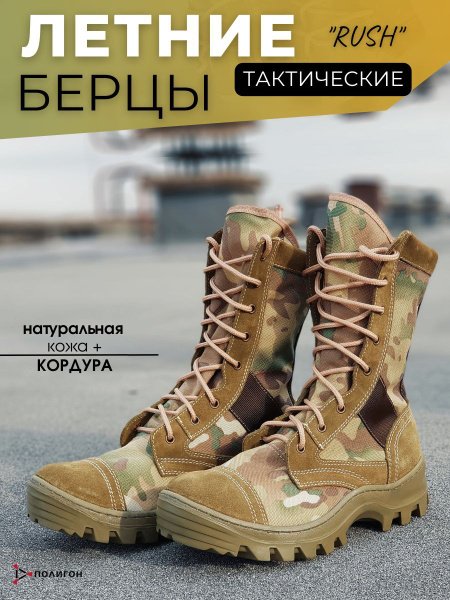 Ботинки рабочие ПОЛИГОН Камуфляж - купить с доставкой по выгодным ценам ...