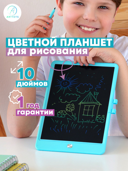 Графический планшет для Цветного рисования детский со стилусом, 10 ...